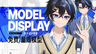 【免费/量贩live2d模型】男子高中生2.0——超多发型动作，每天都是新的样子~