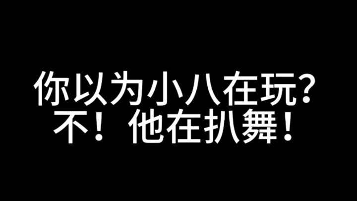 Dance picky Xu Minghao: Give me one song! I can finish this dance!