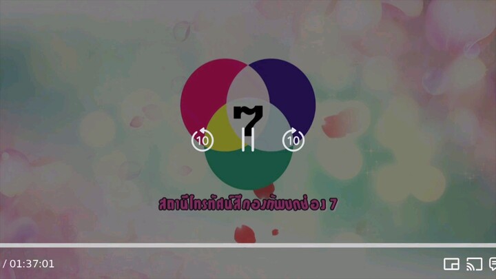 กุหลาบร้ายของนายตะวัน ตอนที่5