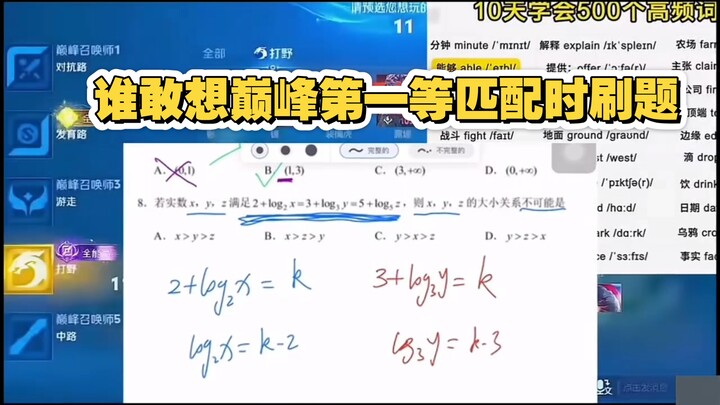 Ai dám nghĩ rằng lúc đang leo rank đỉnh cao lại vừa luyện đề vừa học game, cả hai đều không bỏ lỡ?