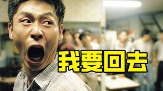【牛叔】韩国影史必看经典，一个男人被蹂躏的人生，无奈的成年人！