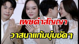 เปิดคำมั่นสัญญา พีท กันตพร นี่แหละสิ่งที่ผญ ทุกคนต้องการ