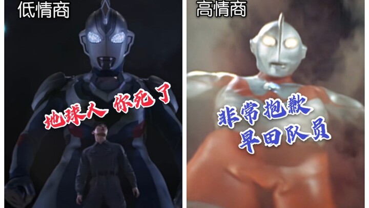 Personal Inventory ~ "Ultra Tribute" in Ultraman Zeta