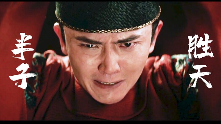 【胜天半子|全员黑化】万丈深渊，下去了也是TMD前程万里！！！