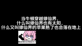 重力也是力，以力证道好吧！