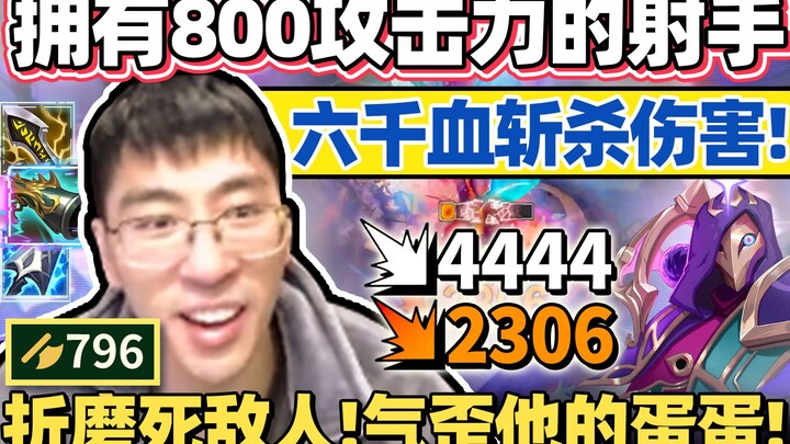 【Houge】Satu tembakan melampaui 999! Damage super eksekusi, ADC dengan burst damage tertinggi—Jinx! H
