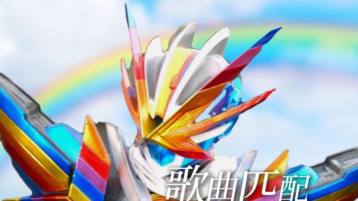“完结前的歌曲匹配正确”