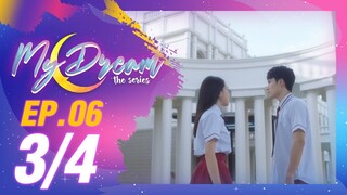 My Dream The Series นายในฝัน | EP.6 [3/4]