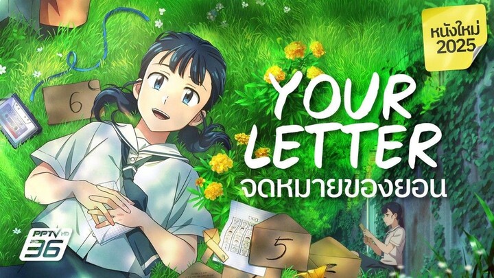 Your Letter (2025) Subtitle Indonesia