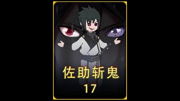 Xuyên không vào Kimetsu no Yaiba, hợp thể với Uchiha Sasuke, khóa huấn luyện ác ma bắt đầu – Iiyama 
