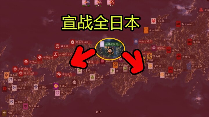 I’ve declared war on all of Japan!!!