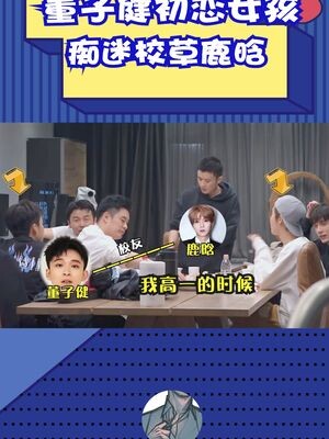 Hahaha, sao Đổng Tử Kiện lại đi khoe khắp nơi thế nhỉ?