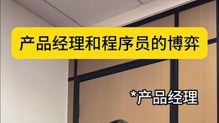 The Battle Between Product Managers and Programmers