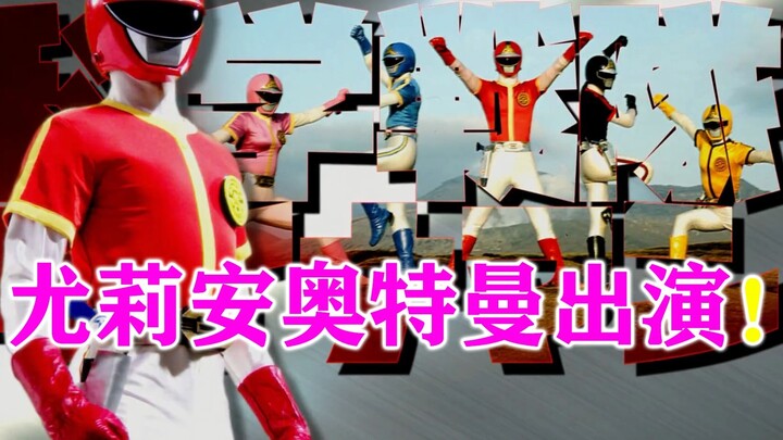 Dynaman? No, it's Dynaman! Science Sentai Dynaman TV series guide