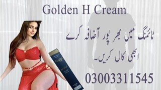 Golden H Cream in Pakistan 03003311545