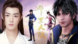 【斗罗大陆剧版】惊！！肖战版《斗罗大陆》第一集（伪）流出！！速看！！