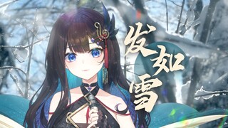 Versi baru yang belum pernah Anda dengar sebelumnya! "Hair Like Snow" "Aku akan mengukir monumen cin