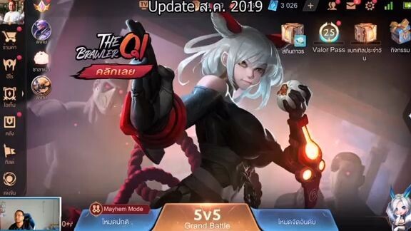 ROV พิสูจน์เรท สกิน Interstellar Council Darcy