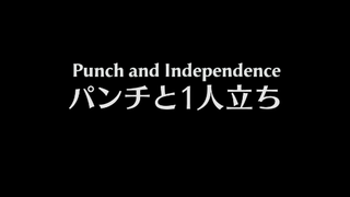 Bakuman (Season 3): Episode 6 | Punch and Independence