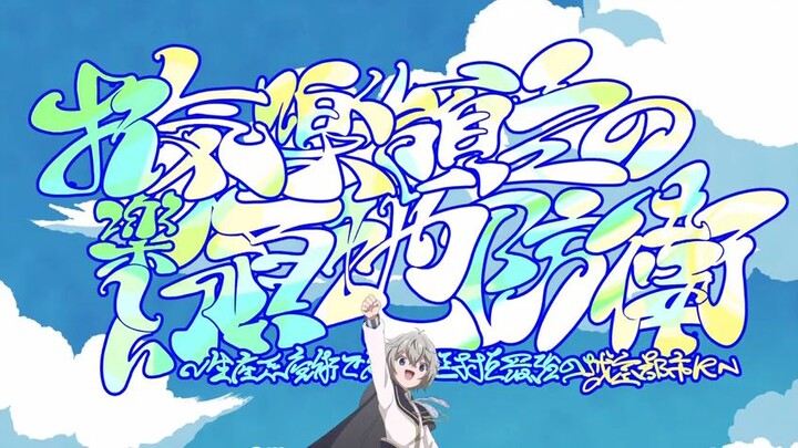 Okiraku Ryoushu no Tanoshii Ryouchi Bouei Eps 11 sub indo