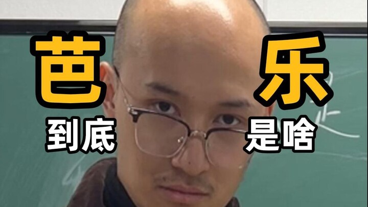 ما هي بالضبط “البَرْتِقَالَة” التي يتحدث عنها جمهور الموسيقى الناطقة بالصينية؟