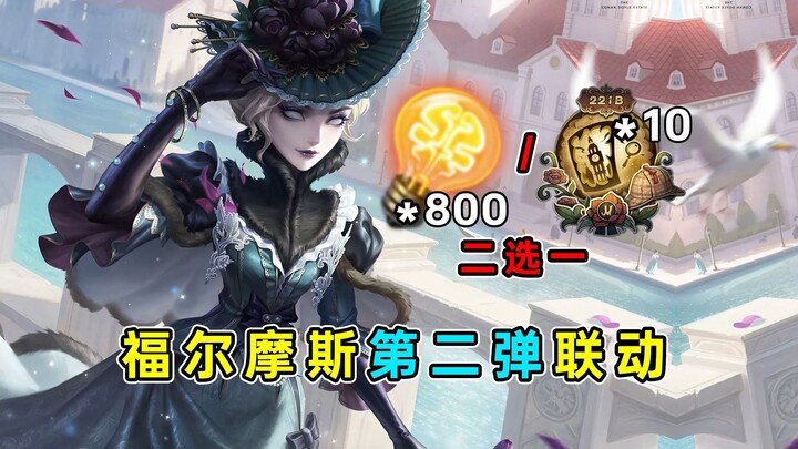 Lady Red’s Golden Skin Bundle! 800 Inspiration or 10‑pull Essence! Sherlock Holmes Part 2 collaborat
