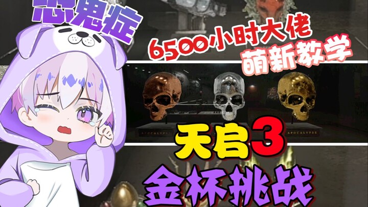 «فوبيا الأشباح»: الرعية الشمسية، الظهور السماوي 3، تعليم للمبتدئين الجدد، لا تخف من الظلام، واحصل بس