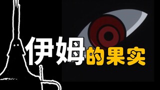 [Awang] Analysis of One Piece Episode 1086! Im's Fruit Power and the Unsolved Mystery of the Valley 