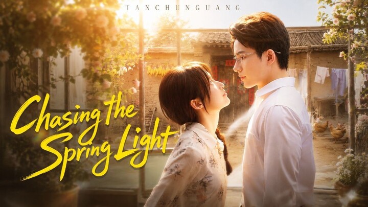 探春光 | Chasing the Spring Light