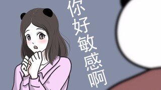 【敏 感 慎 入】