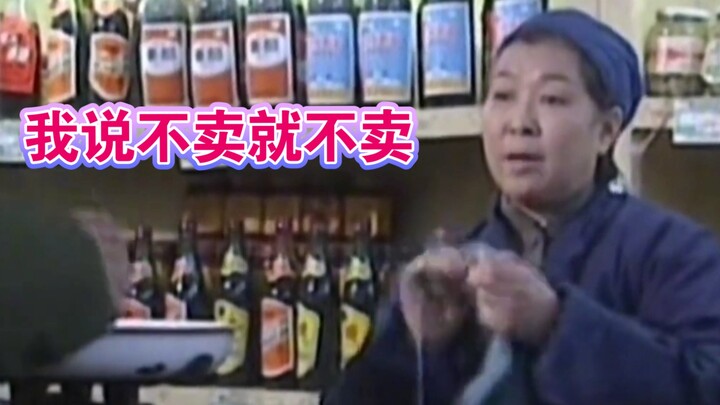 70年代售货员这么狂，放现在指定上午上岗下午下岗