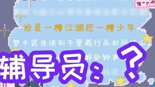 [Azi] Trải nghiệm cuộc sống câu lạc bộ đại học của Xiao Z: Gửi liên kết gian lận đến nhóm lớp rồi rú