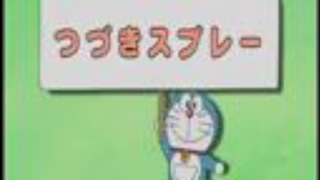 Doraemon episode 310