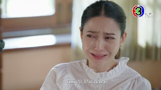 ในวันที่ฝนพร่างพราย EP.14 คืนนี้ 20.30 น. (ตอนจบ) | Ch3Thailand