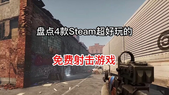 Top 4 Super Fun Shooting Games on Steam