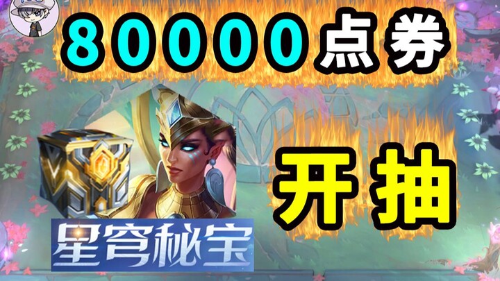 Quay ngay với 80.000 điểm phiếu! Bí bảo Tinh Cung! Lệnh Liên Hoa – Karma!