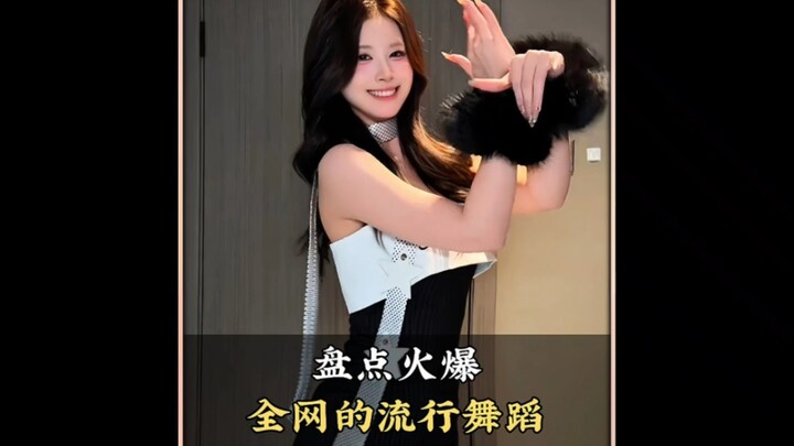 Daftar lengkap tarian populer yang mengguncang internet—yang mana favoritmu? #Tari #TarianPopuler #T