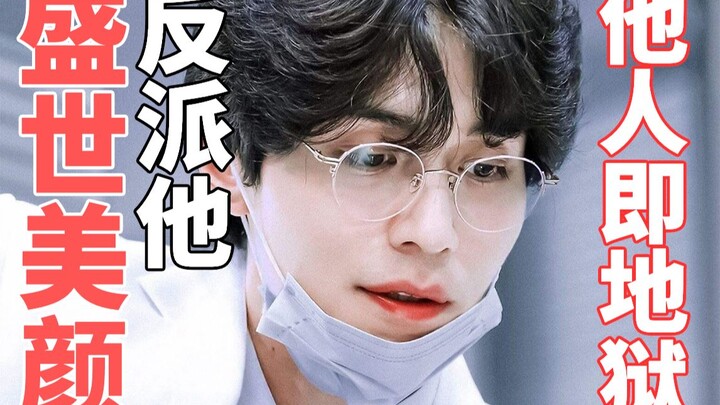 [Half Bowl] Drama Recommendation: “Hell Is Other People” — The Villain Boss’s Stunning Looks Are So 