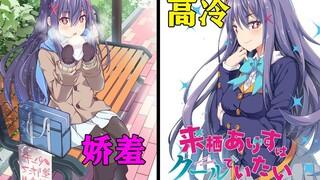 外表高冷的美少女！在怀里娇羞的样子真棒