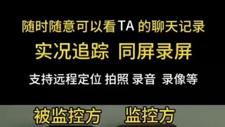 在外地工作的我怎样监视自己的老公微信聊天记录➕微信客服𝟝𝟞𝟜𝟜𝟜𝟚𝟘𝟟-同屏监控手机