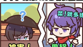 Is this your “same teammate”?