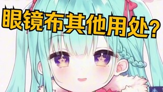 眼镜布还可以擦哪里？？？