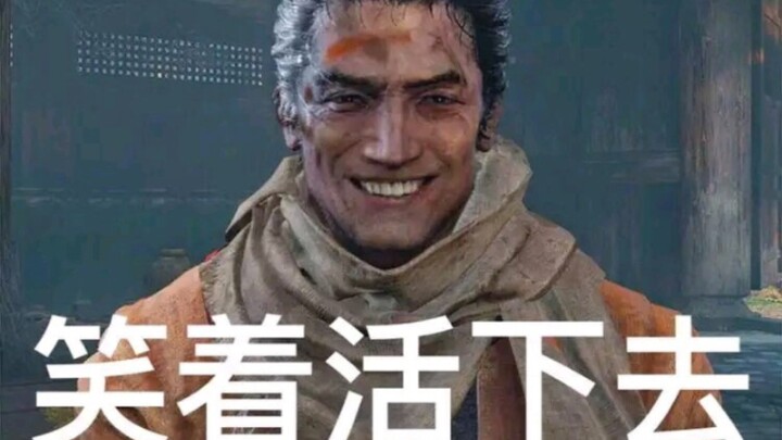 Đề nghị đổi thành: Đại hội những hành vi khó hiểu của Sekiro