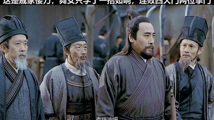 继裘老败后，重新拿起九节鞭的现掌门，也败给了戚家倭刀的“如响”秘技#倭寇的踪迹