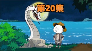 宗门第一卧底20