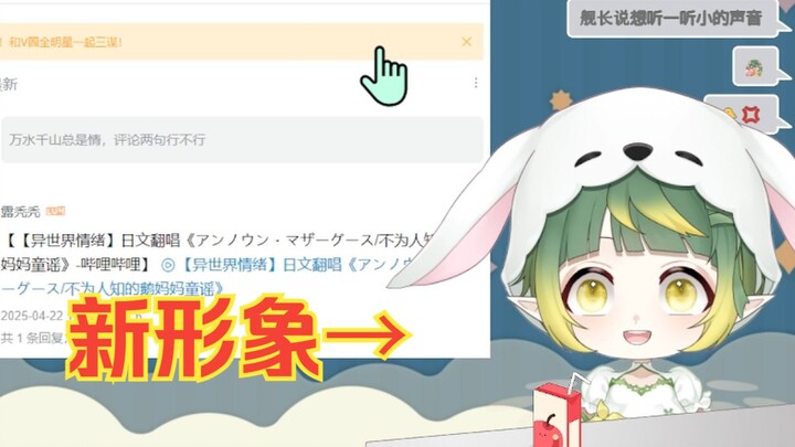日V木木子（木乃伊子）新形象首秀！ “没有〇〇我也是女孩子！💣”