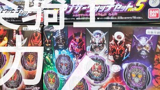 [Chia sẻ DX] Sức mạnh của tất cả các hiệp sĩ ngoài hành tinh Kamen Rider King Hiệp sĩ ngoài hành tin