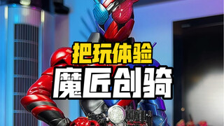 把玩一只会发光的皮套创骑 ，这也太值了吧