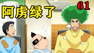 男主去美食理发店做头发，没想到托尼给他染了个绿色爆炸头