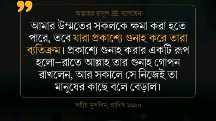 I'm Sinner(আমি পাপী)